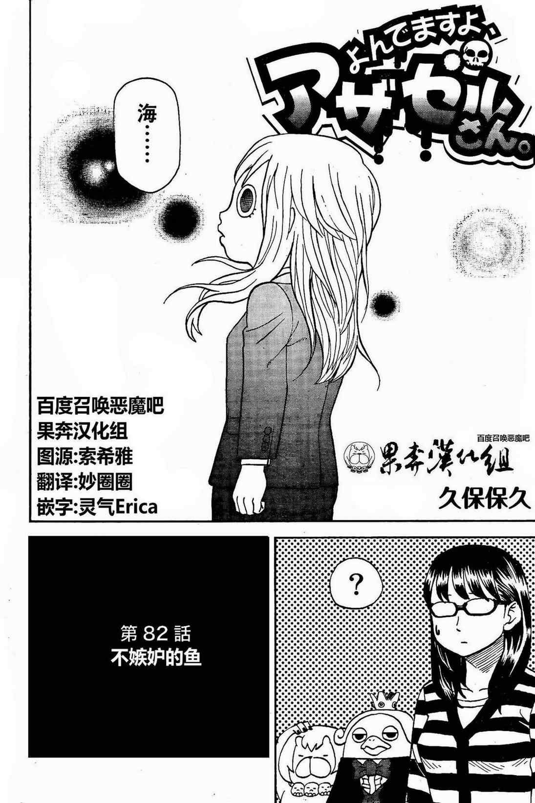 《召唤恶魔》漫画最新章节第82话免费下拉式在线观看章节第【4】张图片