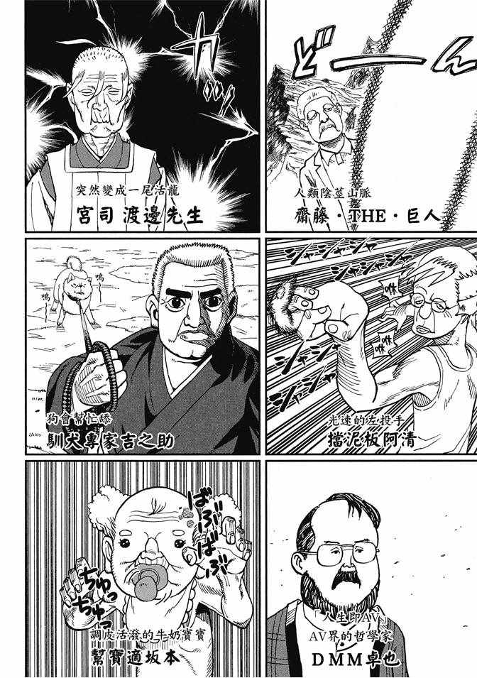 《召唤恶魔》漫画最新章节第13卷免费下拉式在线观看章节第【54】张图片