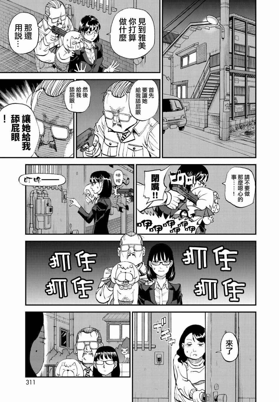 《召唤恶魔》漫画最新章节第123话免费下拉式在线观看章节第【11】张图片