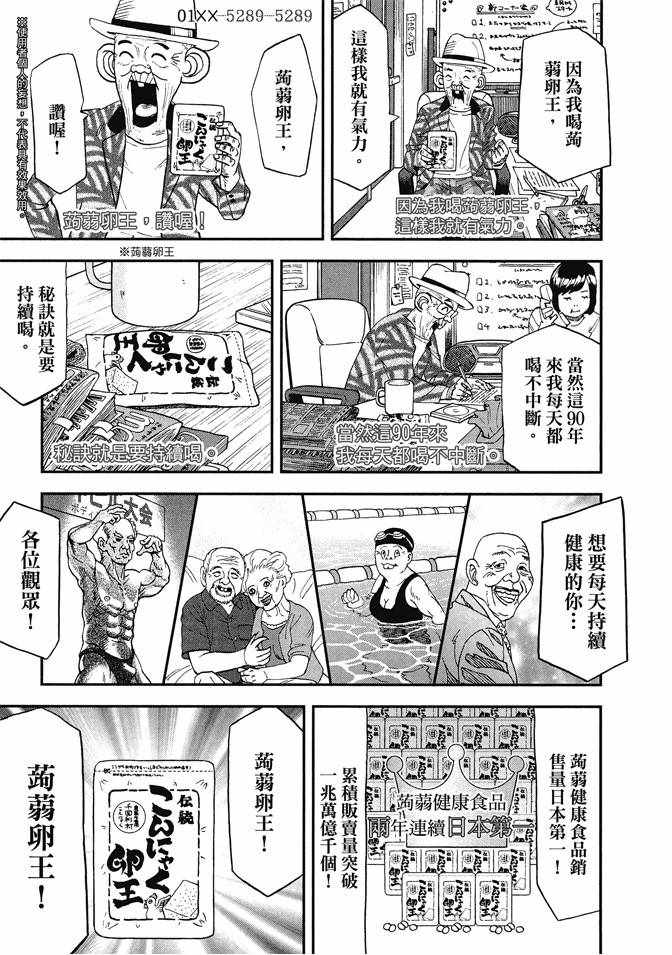 《召唤恶魔》漫画最新章节第13卷免费下拉式在线观看章节第【31】张图片