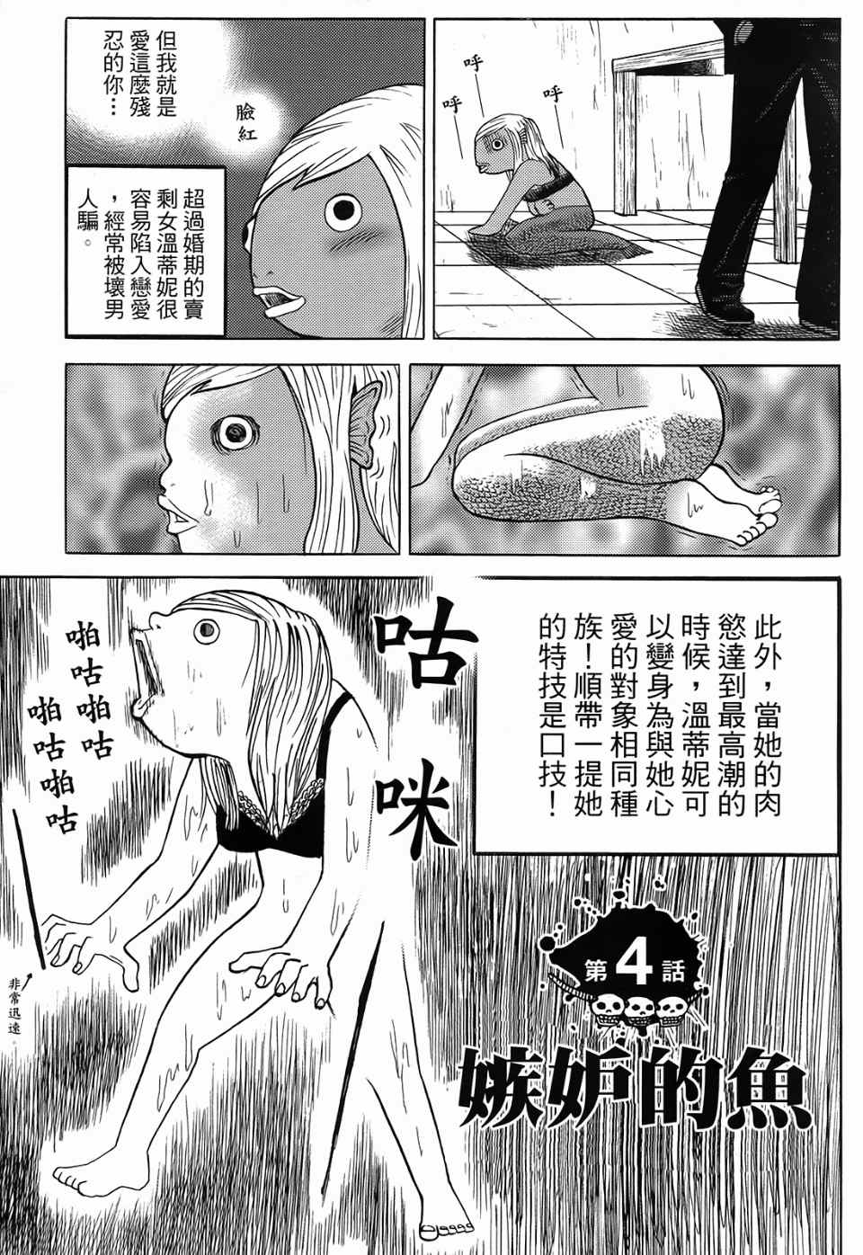 《召唤恶魔》漫画最新章节第1卷免费下拉式在线观看章节第【80】张图片