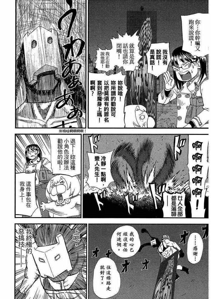 《召唤恶魔》漫画最新章节第7卷免费下拉式在线观看章节第【163】张图片