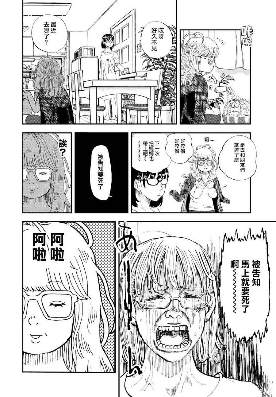 《召唤恶魔》漫画最新章节第133话免费下拉式在线观看章节第【10】张图片