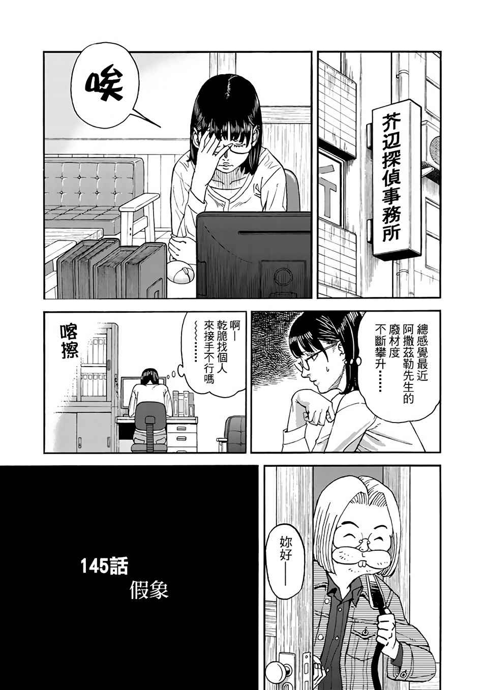 《召唤恶魔》漫画最新章节第145话免费下拉式在线观看章节第【3】张图片