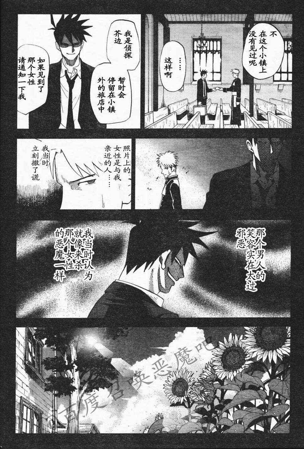 《召唤恶魔》漫画最新章节第65话免费下拉式在线观看章节第【6】张图片