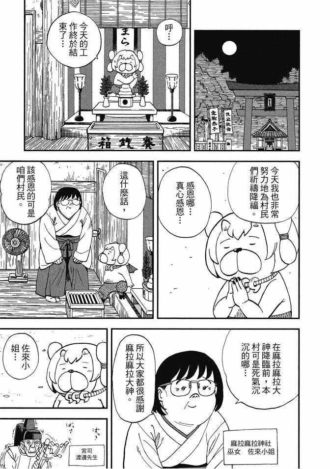 《召唤恶魔》漫画最新章节第13卷免费下拉式在线观看章节第【11】张图片