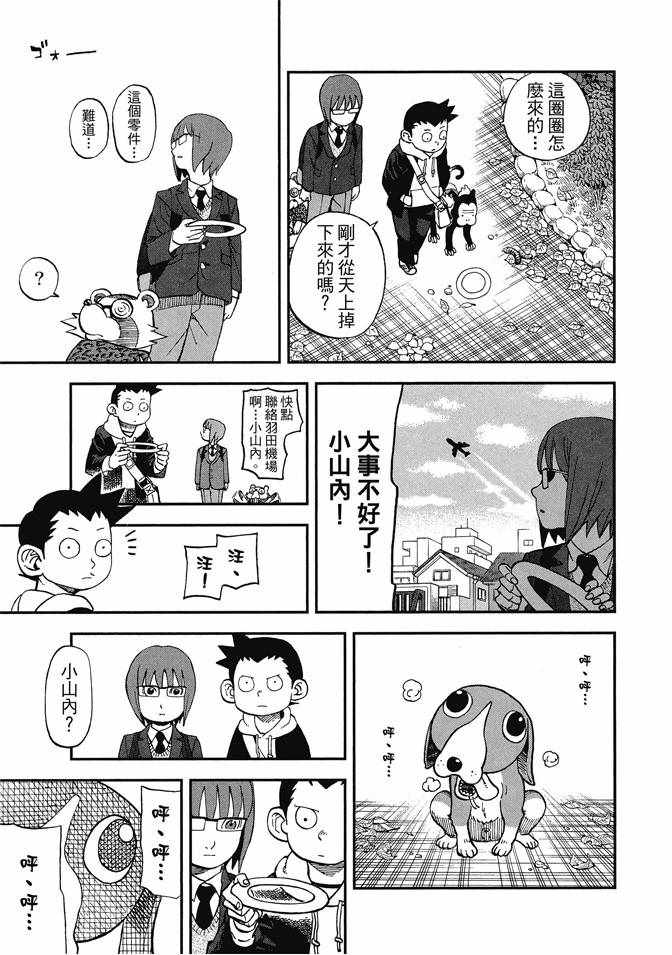 《召唤恶魔》漫画最新章节第13卷免费下拉式在线观看章节第【117】张图片