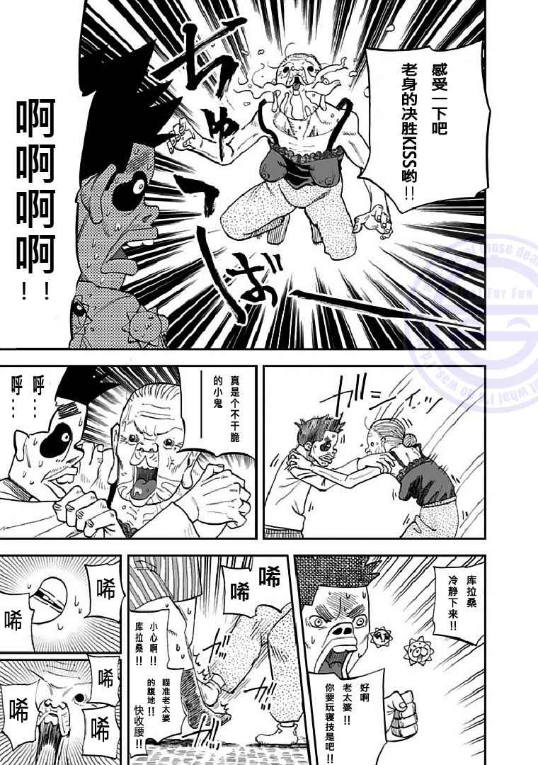 《召唤恶魔》漫画最新章节第91话免费下拉式在线观看章节第【2】张图片