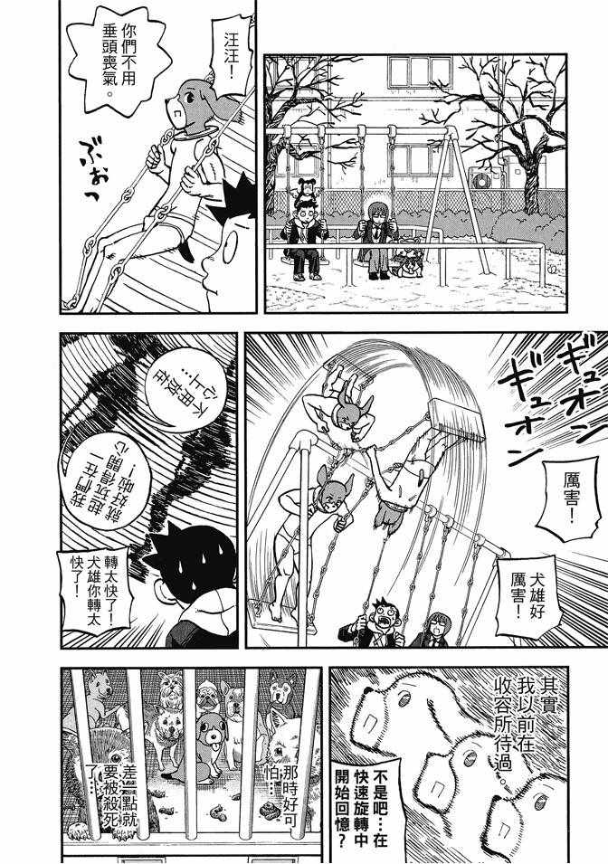 《召唤恶魔》漫画最新章节第13卷免费下拉式在线观看章节第【138】张图片