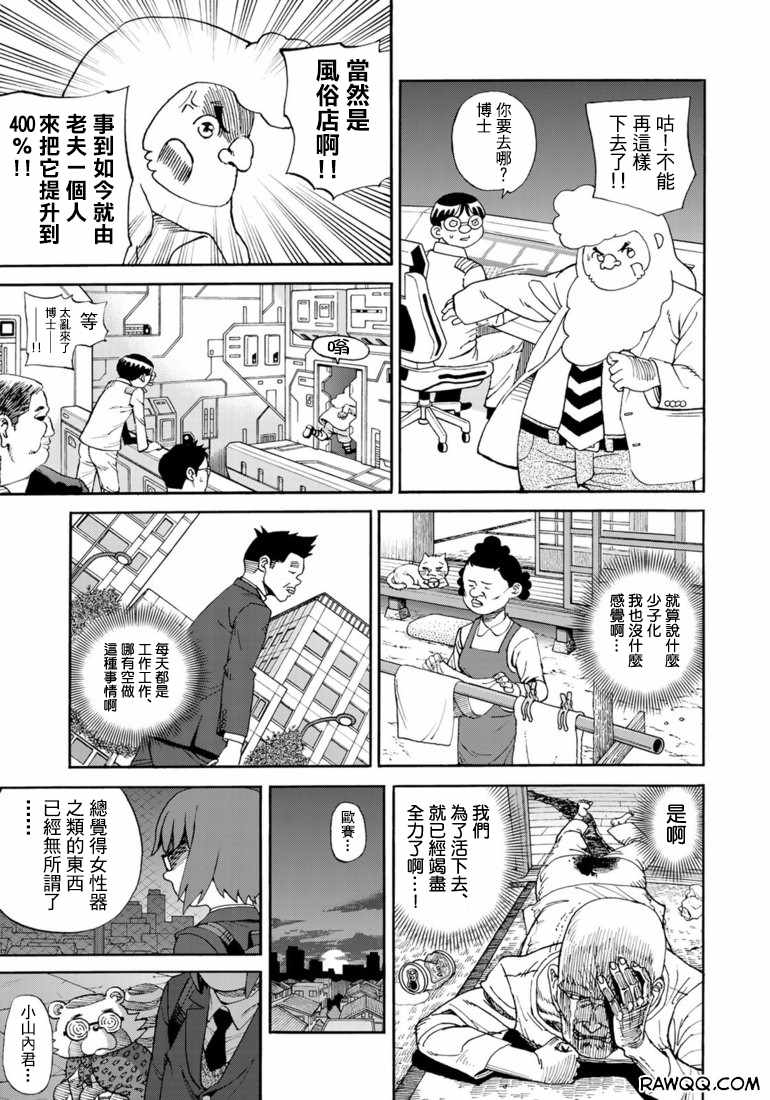 《召唤恶魔》漫画最新章节第159话免费下拉式在线观看章节第【3】张图片