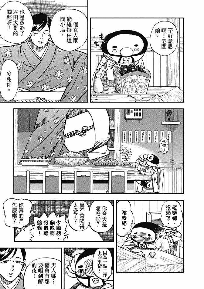 《召唤恶魔》漫画最新章节第13卷免费下拉式在线观看章节第【153】张图片