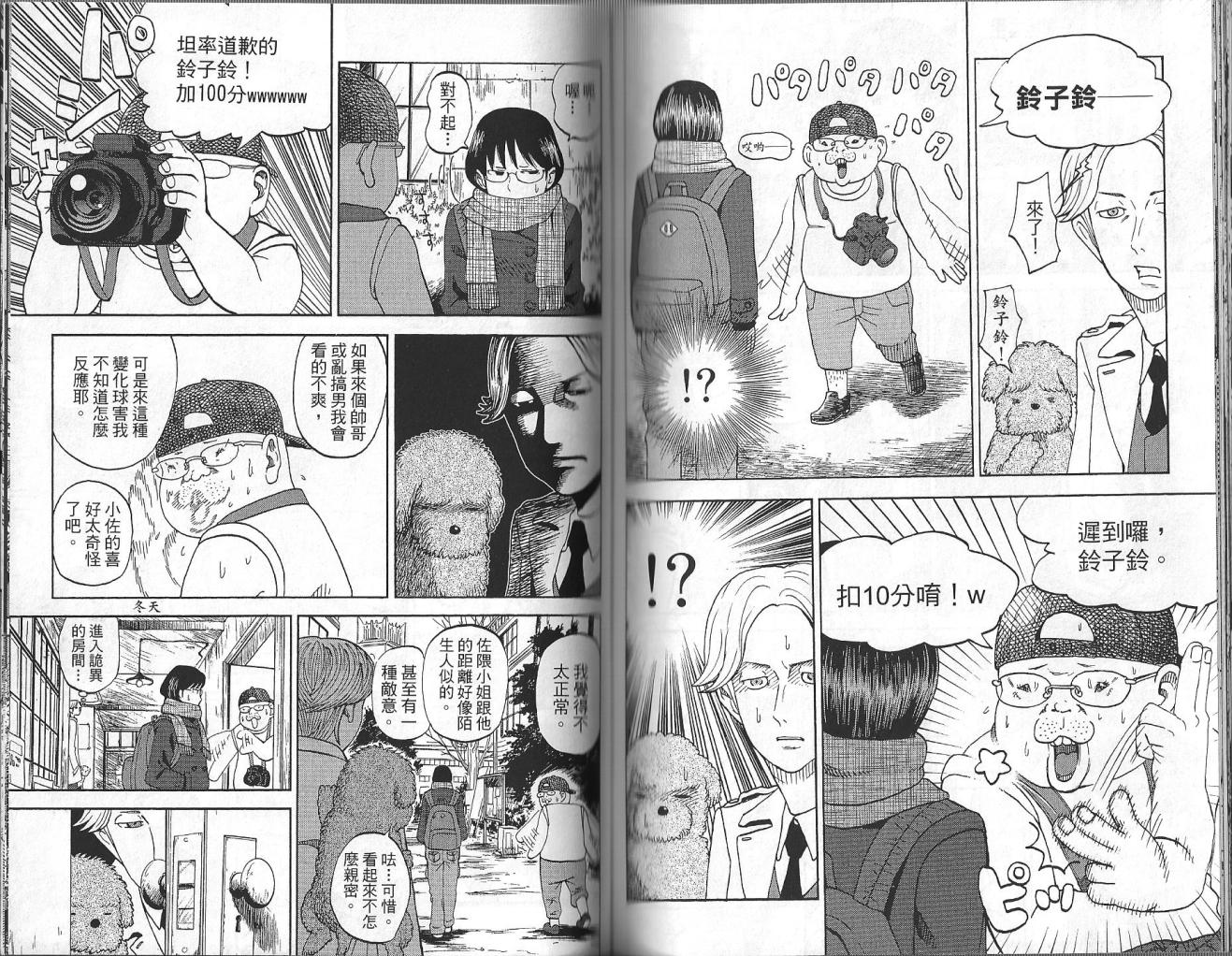 《召唤恶魔》漫画最新章节第3卷免费下拉式在线观看章节第【73】张图片