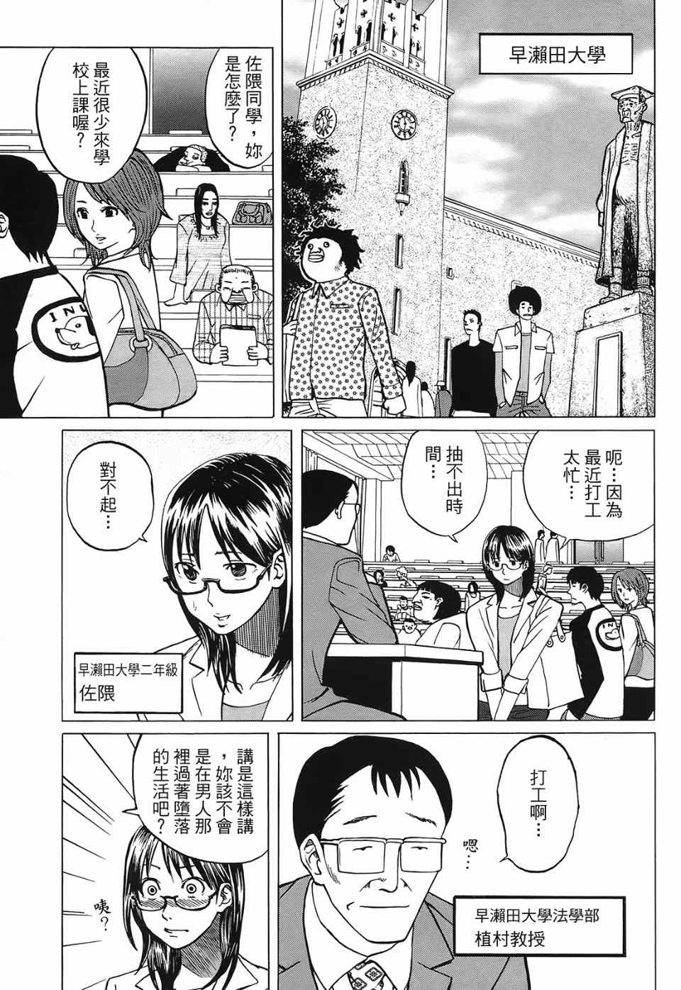 《召唤恶魔》漫画最新章节第1卷免费下拉式在线观看章节第【32】张图片