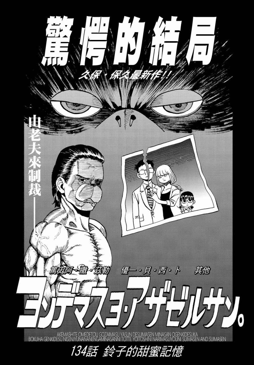 《召唤恶魔》漫画最新章节第134话免费下拉式在线观看章节第【2】张图片