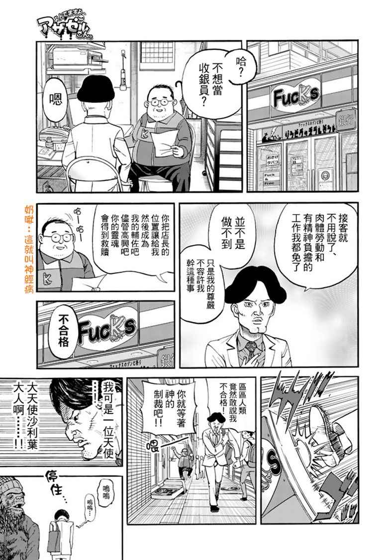 《召唤恶魔》漫画最新章节第142话免费下拉式在线观看章节第【14】张图片