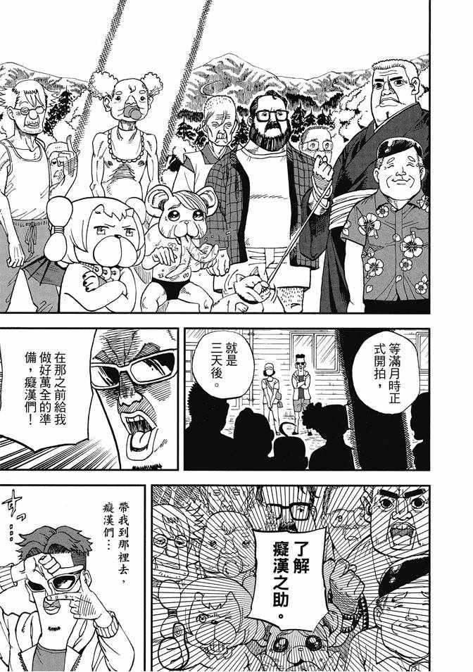 《召唤恶魔》漫画最新章节第13卷免费下拉式在线观看章节第【57】张图片