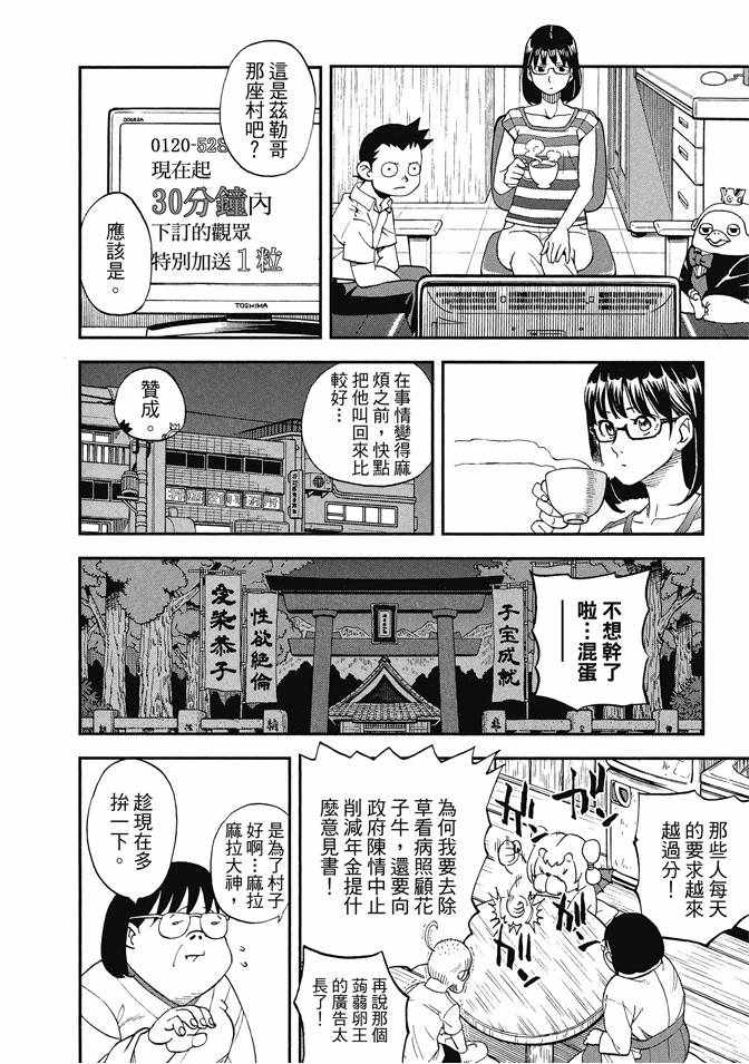 《召唤恶魔》漫画最新章节第13卷免费下拉式在线观看章节第【32】张图片