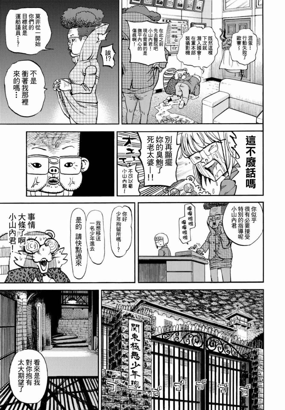 《召唤恶魔》漫画最新章节第140话免费下拉式在线观看章节第【11】张图片