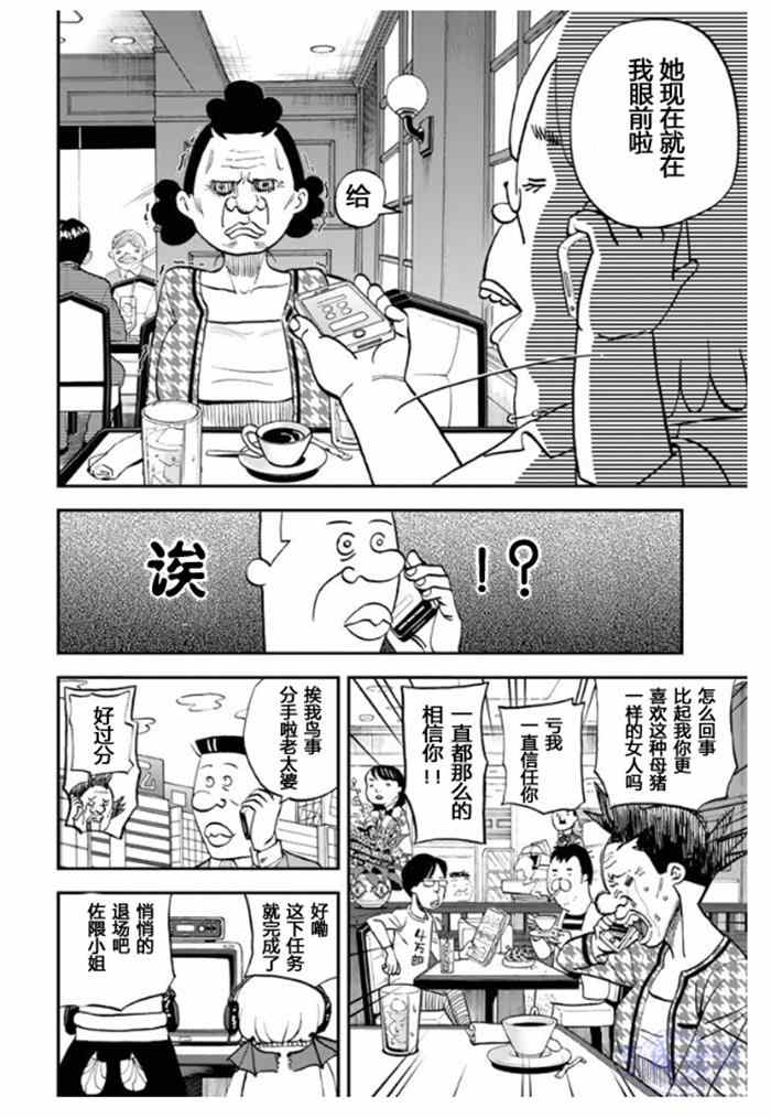 《召唤恶魔》漫画最新章节第106话免费下拉式在线观看章节第【8】张图片