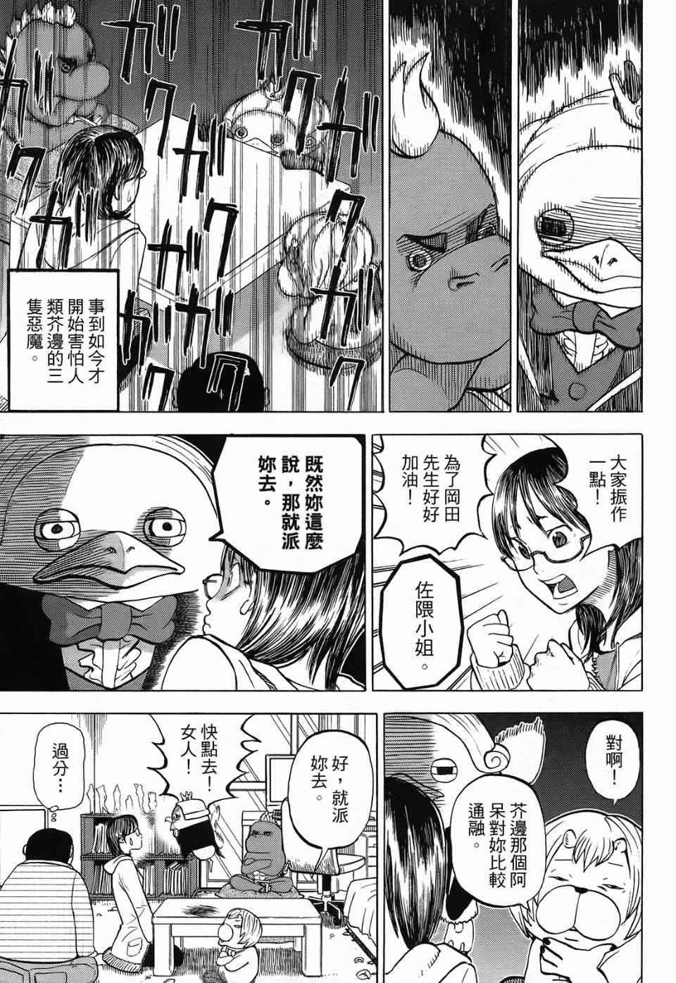 《召唤恶魔》漫画最新章节第1卷免费下拉式在线观看章节第【94】张图片