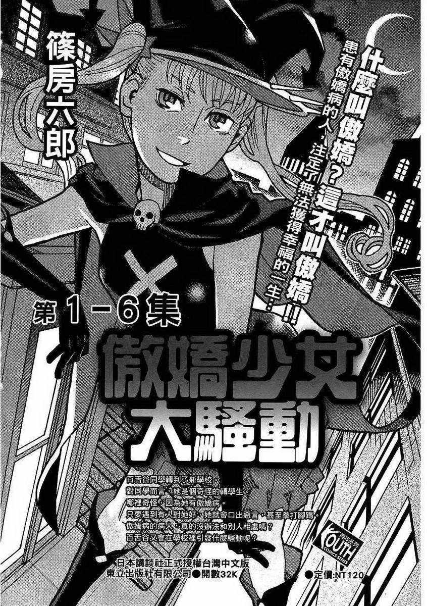 《召唤恶魔》漫画最新章节第7卷免费下拉式在线观看章节第【179】张图片