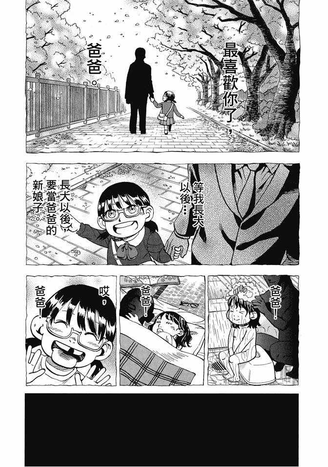 《召唤恶魔》漫画最新章节第13卷免费下拉式在线观看章节第【89】张图片