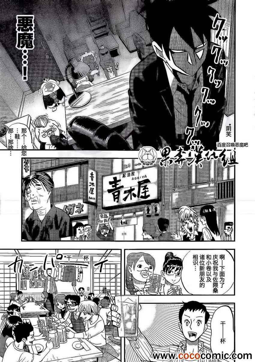 《召唤恶魔》漫画最新章节第98话免费下拉式在线观看章节第【6】张图片