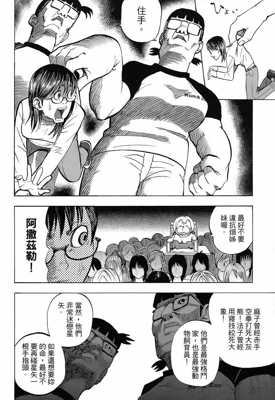 《召唤恶魔》漫画最新章节第1卷免费下拉式在线观看章节第【170】张图片