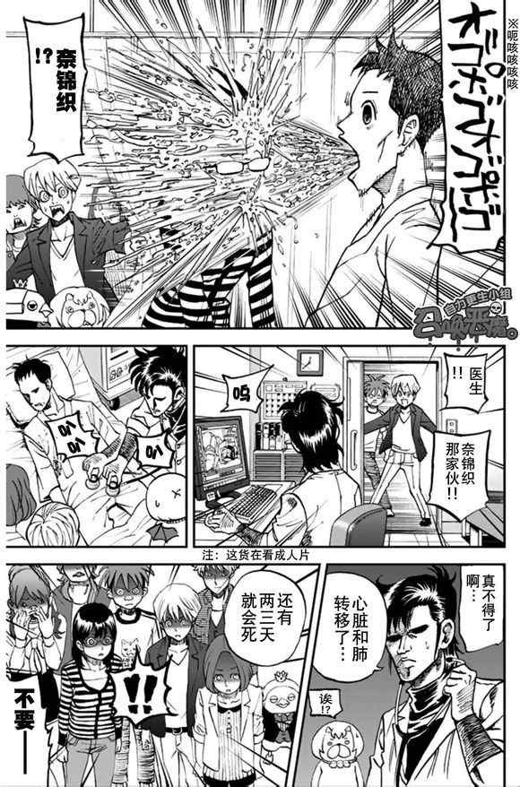 《召唤恶魔》漫画最新章节第101话免费下拉式在线观看章节第【12】张图片