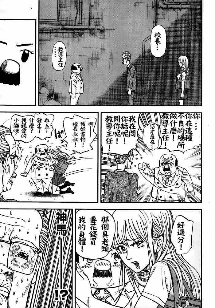 《召唤恶魔》漫画最新章节第108话免费下拉式在线观看章节第【9】张图片