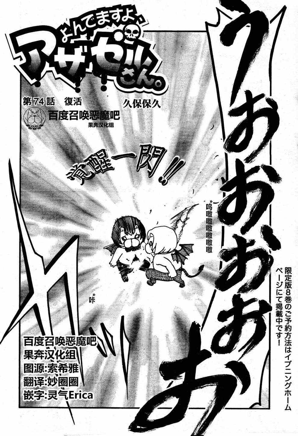 《召唤恶魔》漫画最新章节第74话免费下拉式在线观看章节第【2】张图片