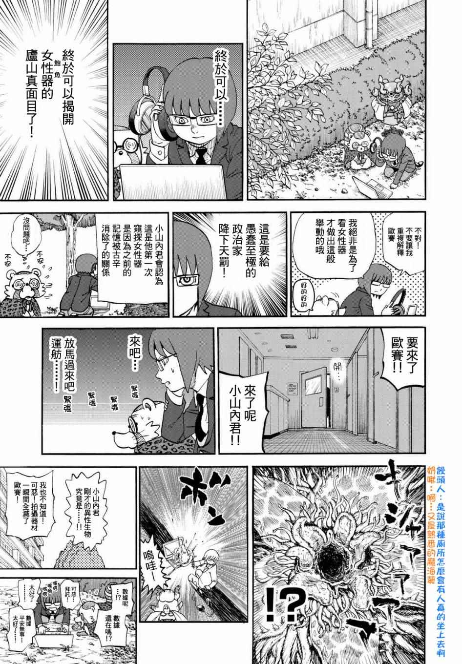 《召唤恶魔》漫画最新章节第140话免费下拉式在线观看章节第【7】张图片