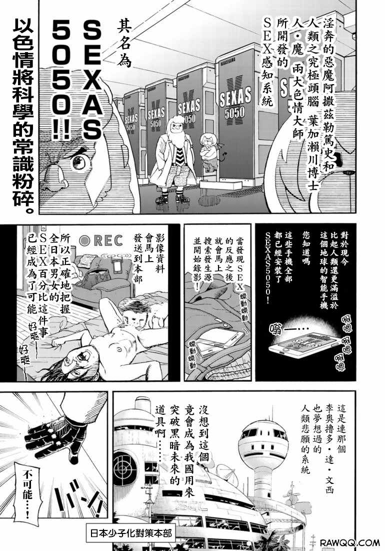 《召唤恶魔》漫画最新章节第159话免费下拉式在线观看章节第【1】张图片