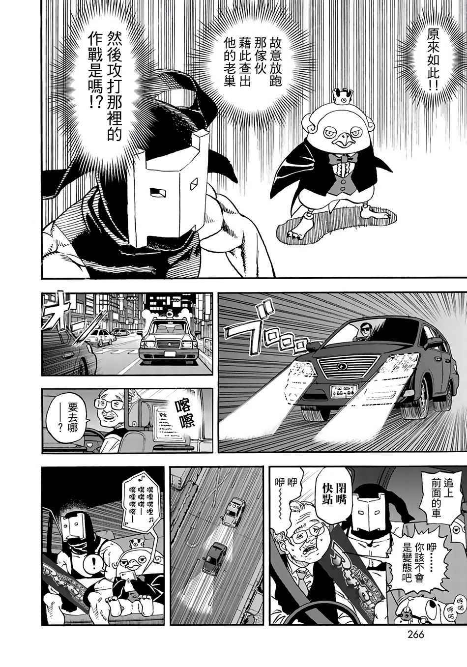 《召唤恶魔》漫画最新章节第146话免费下拉式在线观看章节第【2】张图片