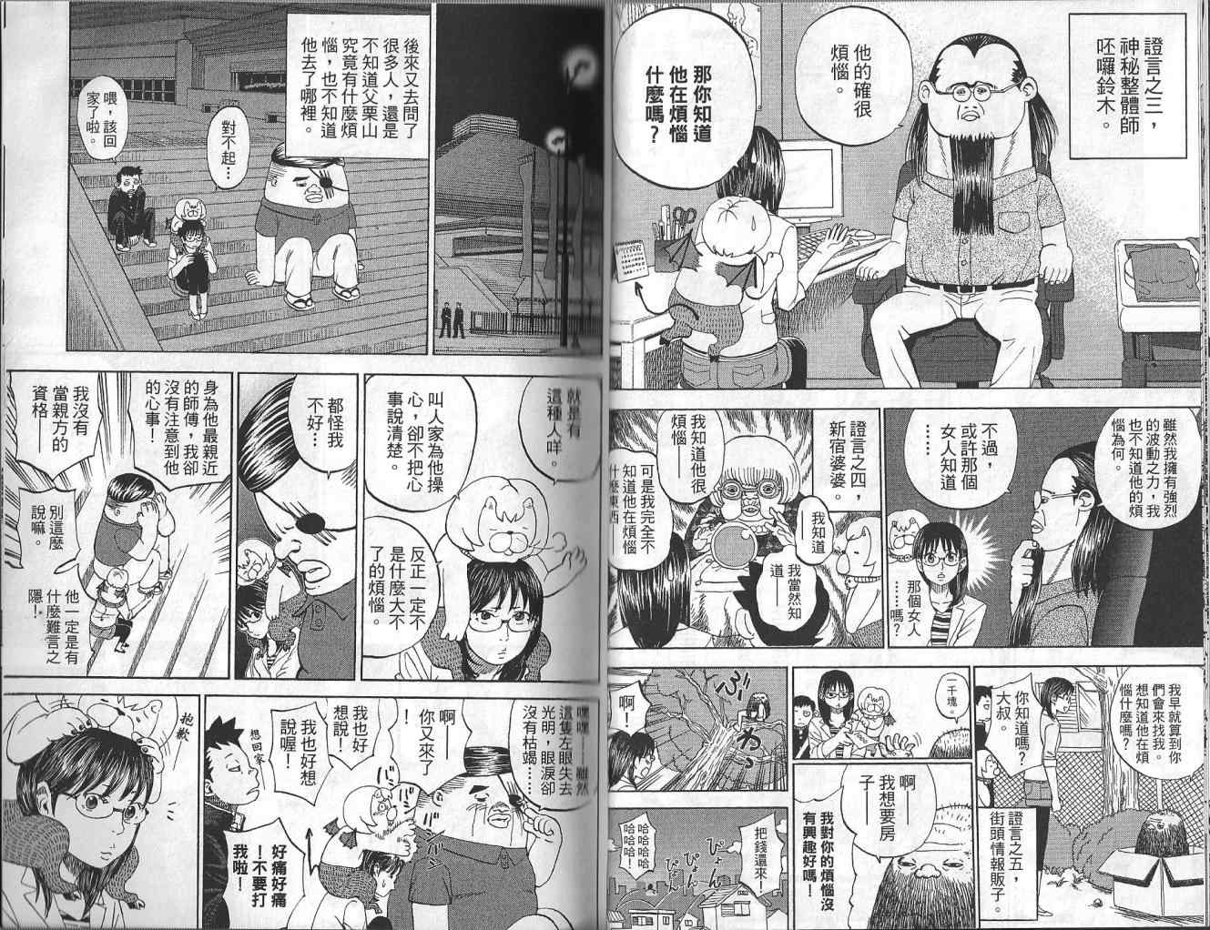 《召唤恶魔》漫画最新章节第4卷免费下拉式在线观看章节第【17】张图片