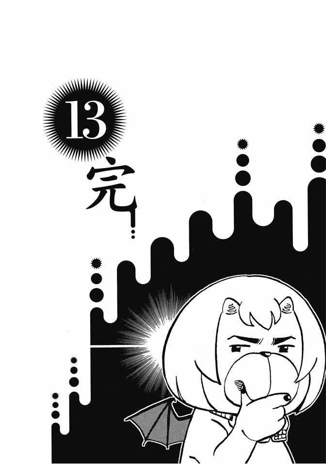 《召唤恶魔》漫画最新章节第13卷免费下拉式在线观看章节第【174】张图片