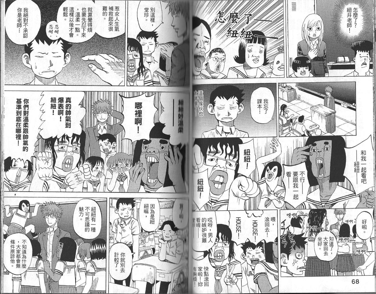 《召唤恶魔》漫画最新章节第3卷免费下拉式在线观看章节第【36】张图片