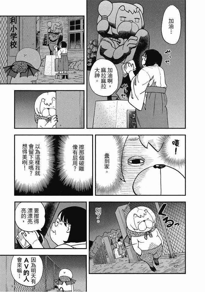 《召唤恶魔》漫画最新章节第13卷免费下拉式在线观看章节第【41】张图片