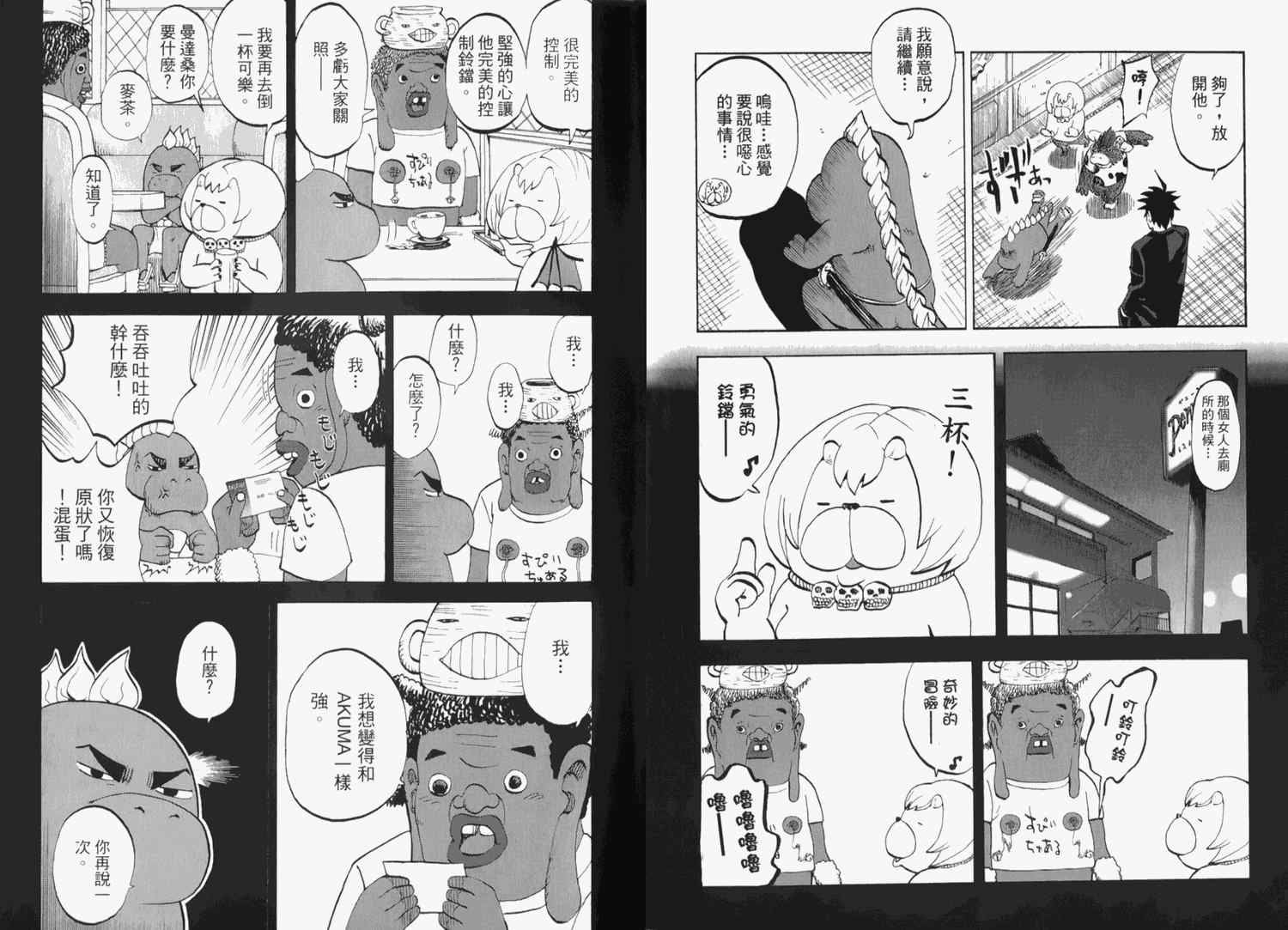 《召唤恶魔》漫画最新章节第2卷免费下拉式在线观看章节第【31】张图片