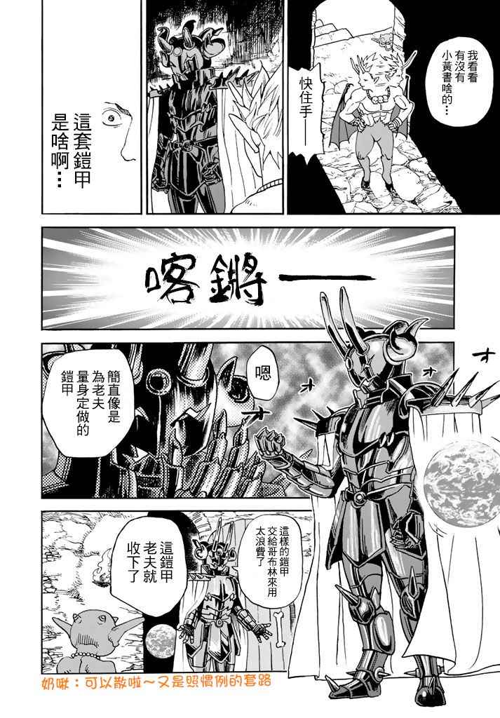 《召唤恶魔》漫画最新章节第141话免费下拉式在线观看章节第【11】张图片