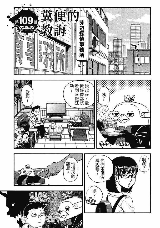 《召唤恶魔》漫画最新章节第12卷免费下拉式在线观看章节第【7】张图片