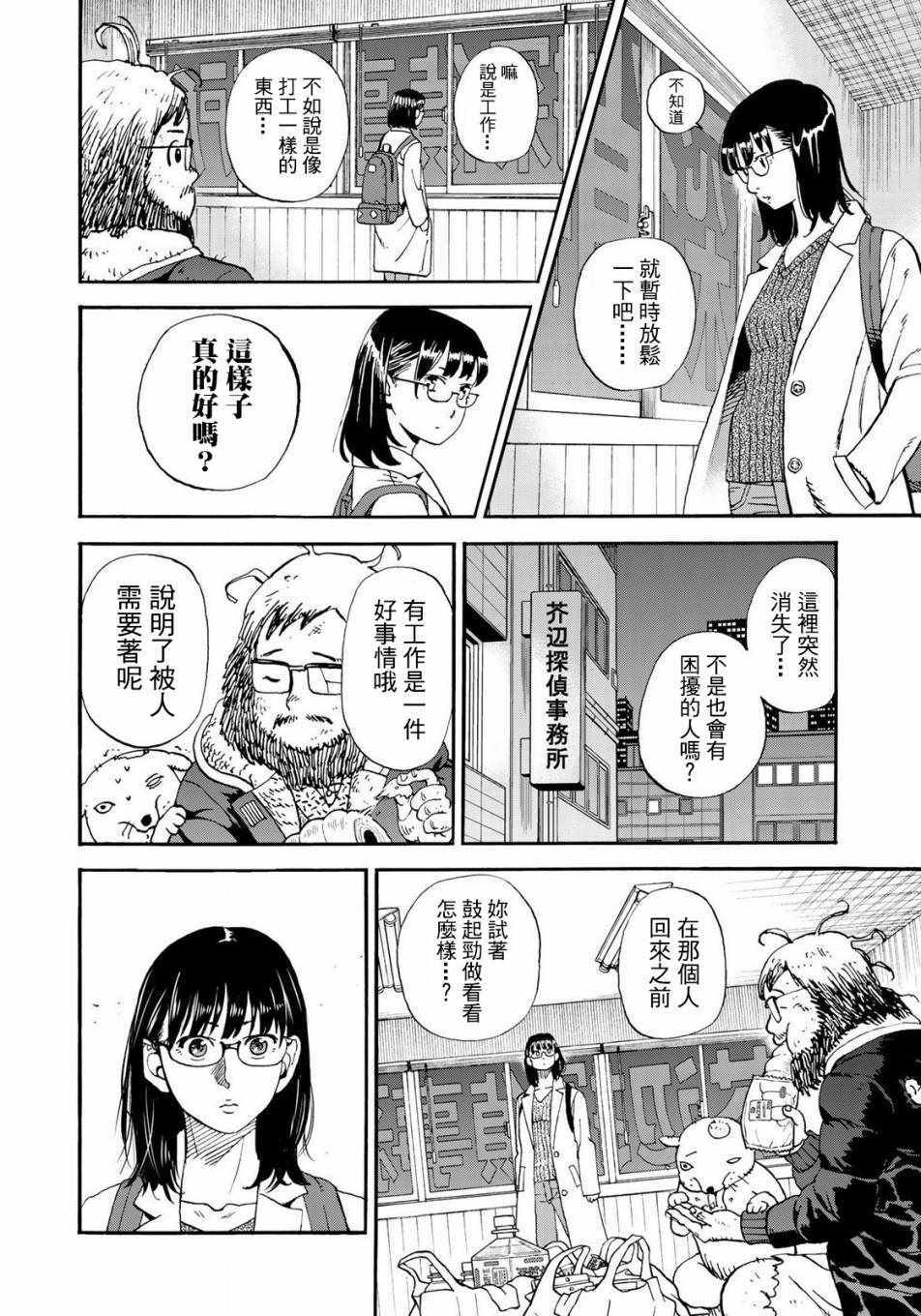 《召唤恶魔》漫画最新章节第153话免费下拉式在线观看章节第【10】张图片