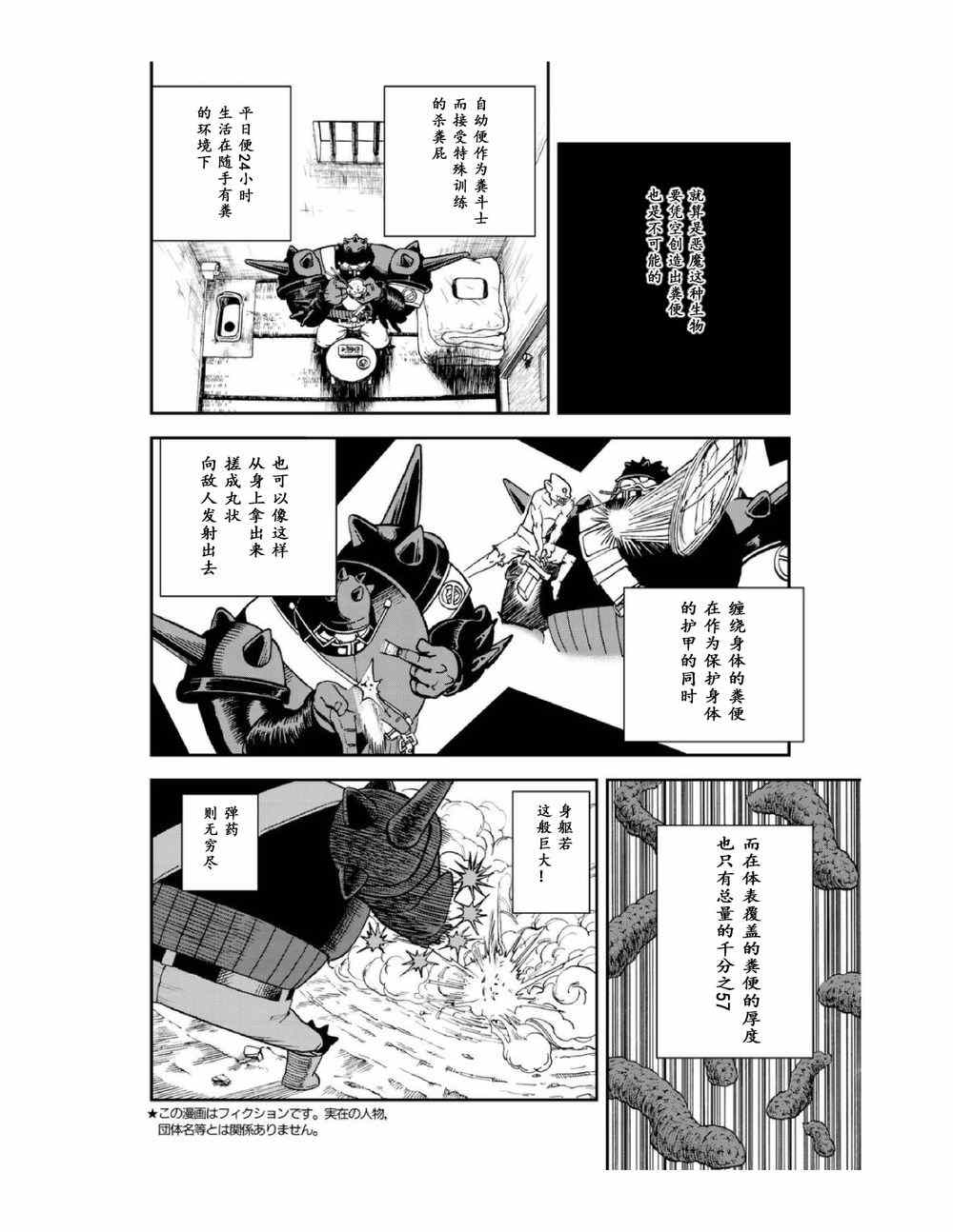 《召唤恶魔》漫画最新章节第112话免费下拉式在线观看章节第【6】张图片