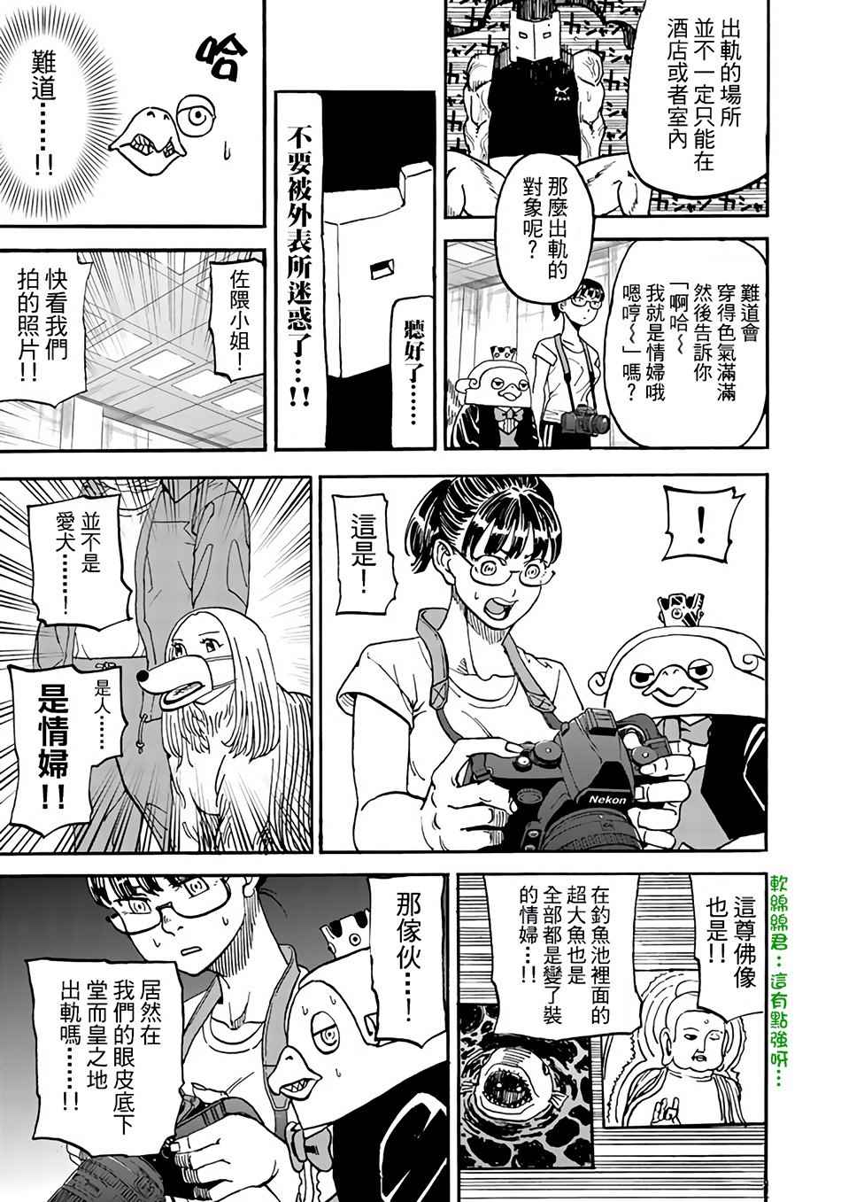 《召唤恶魔》漫画最新章节第145话免费下拉式在线观看章节第【13】张图片