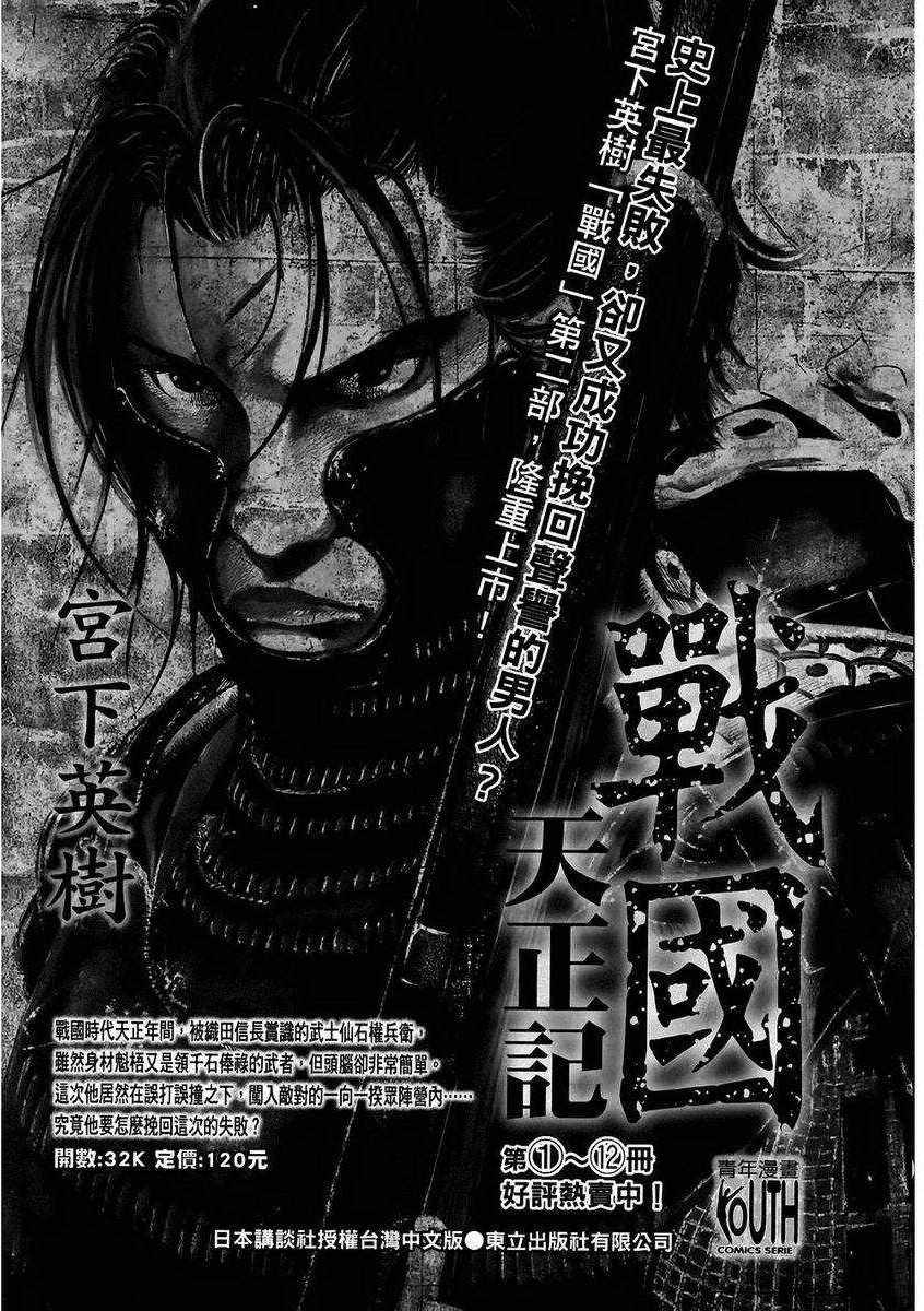 《召唤恶魔》漫画最新章节第7卷免费下拉式在线观看章节第【177】张图片