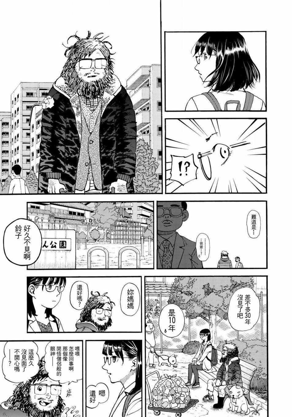 《召唤恶魔》漫画最新章节第153话免费下拉式在线观看章节第【7】张图片