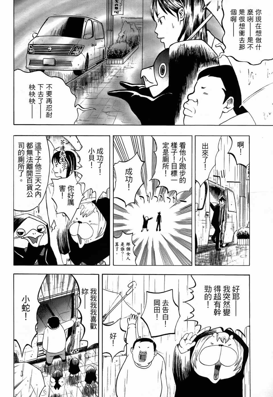 《召唤恶魔》漫画最新章节第1卷免费下拉式在线观看章节第【109】张图片