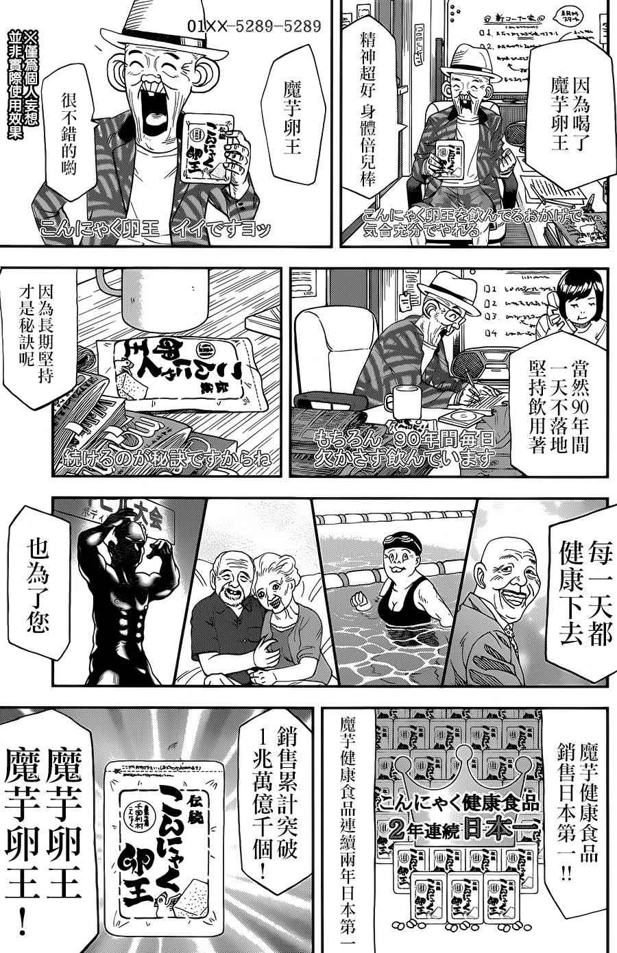 《召唤恶魔》漫画最新章节第118话免费下拉式在线观看章节第【8】张图片