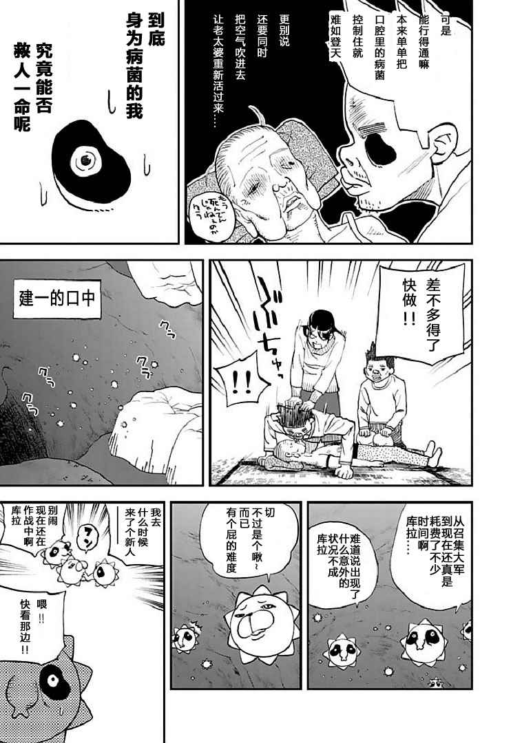 《召唤恶魔》漫画最新章节第91话免费下拉式在线观看章节第【8】张图片