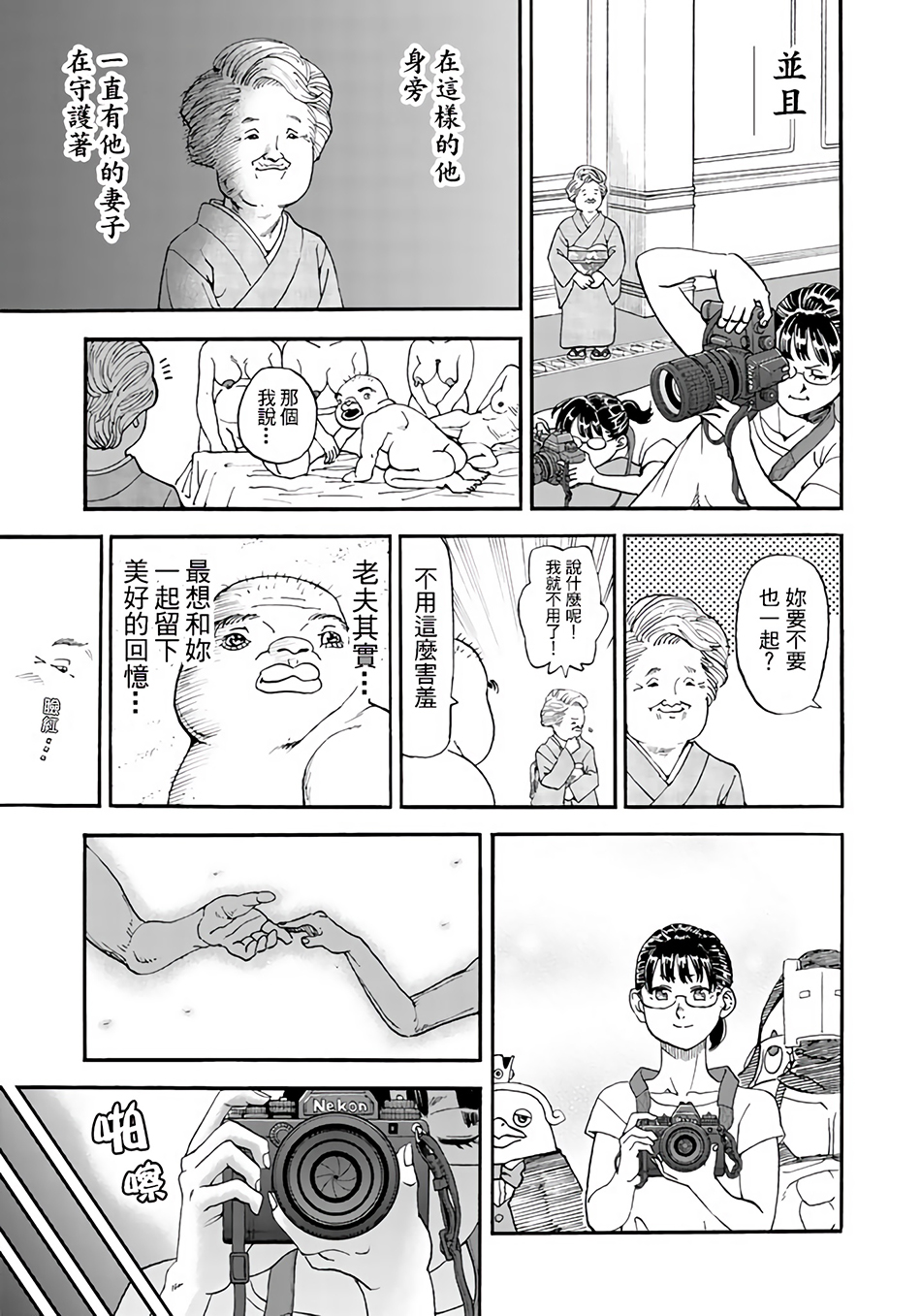 《召唤恶魔》漫画最新章节第148话免费下拉式在线观看章节第【11】张图片